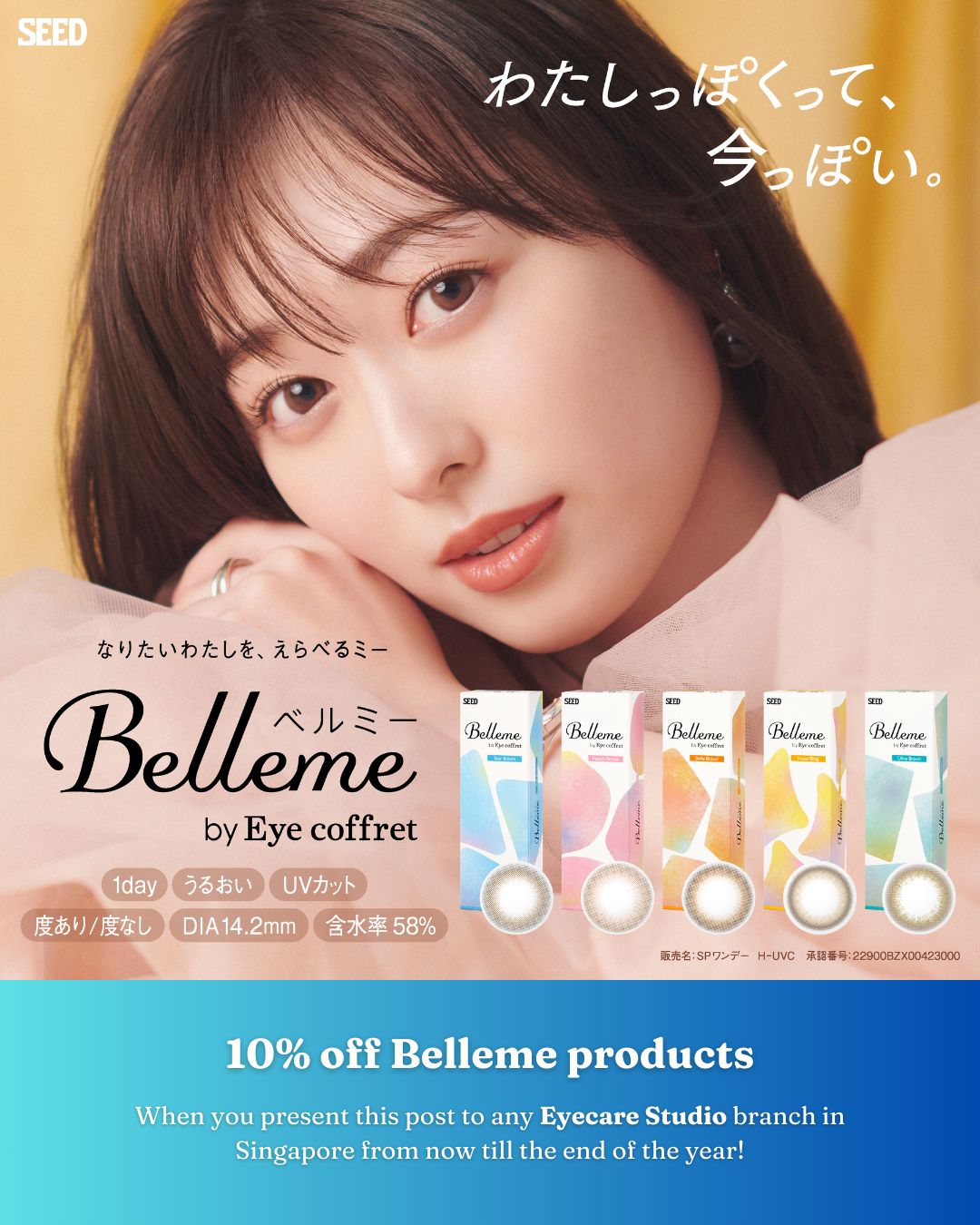 BELLEME 10%