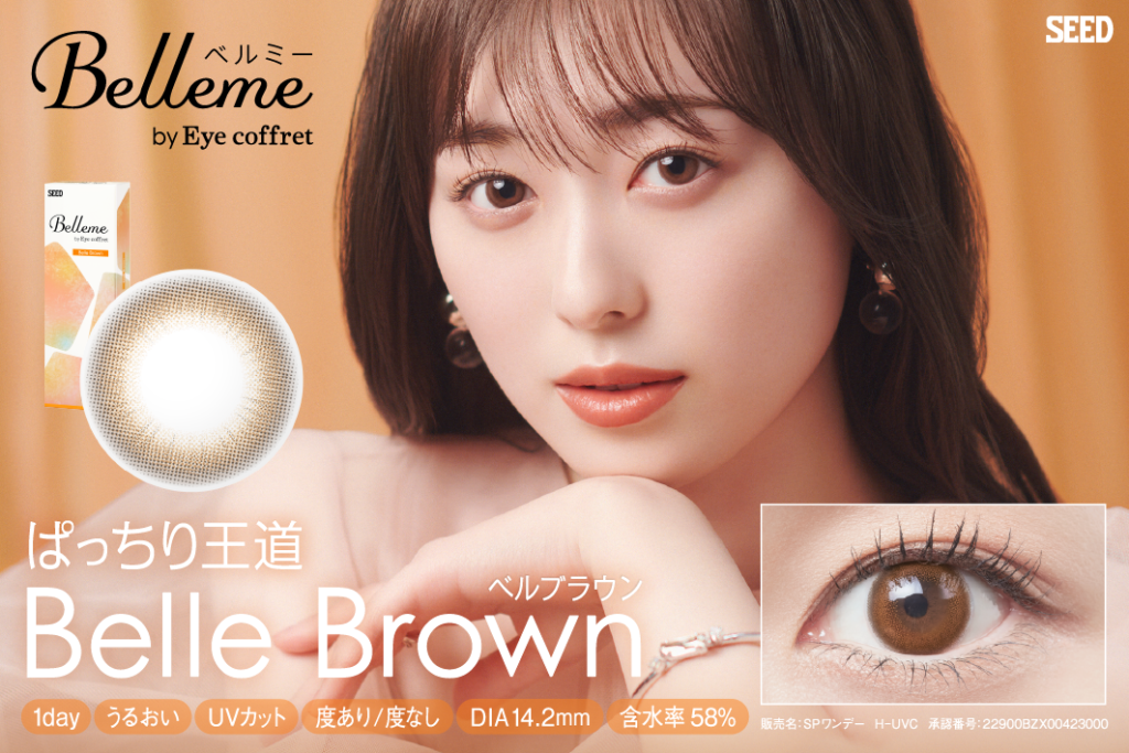 BELLEME BELLE BROWN contact lens contact lens