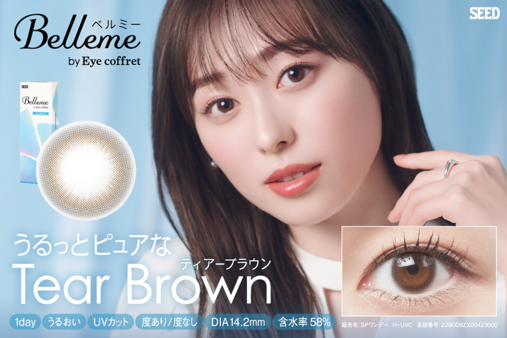 BELLEME TEAR BROWN contact lens contact lens