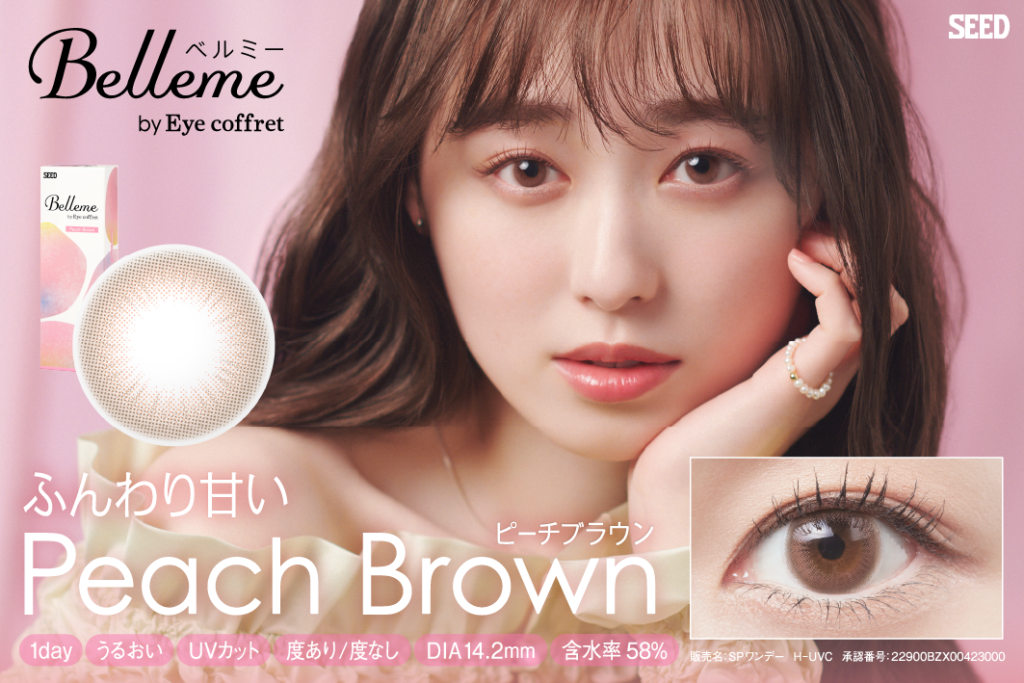 BELLEME PEACH BROWN contact lens contact lens