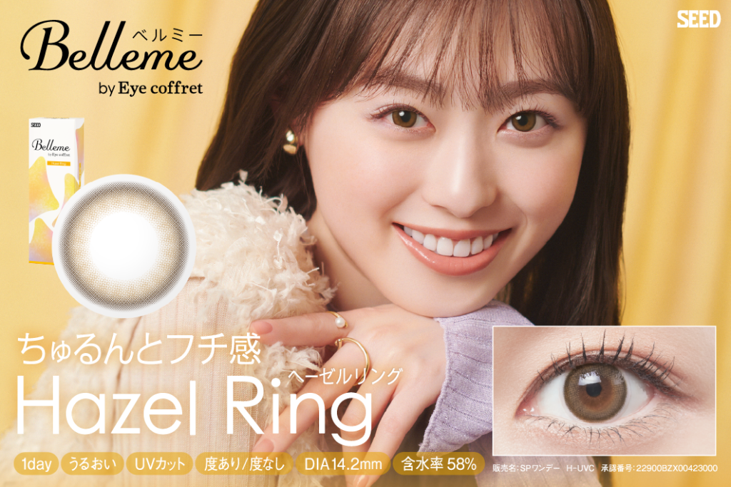 BELLEME HAZEL RING contact lens contact lens