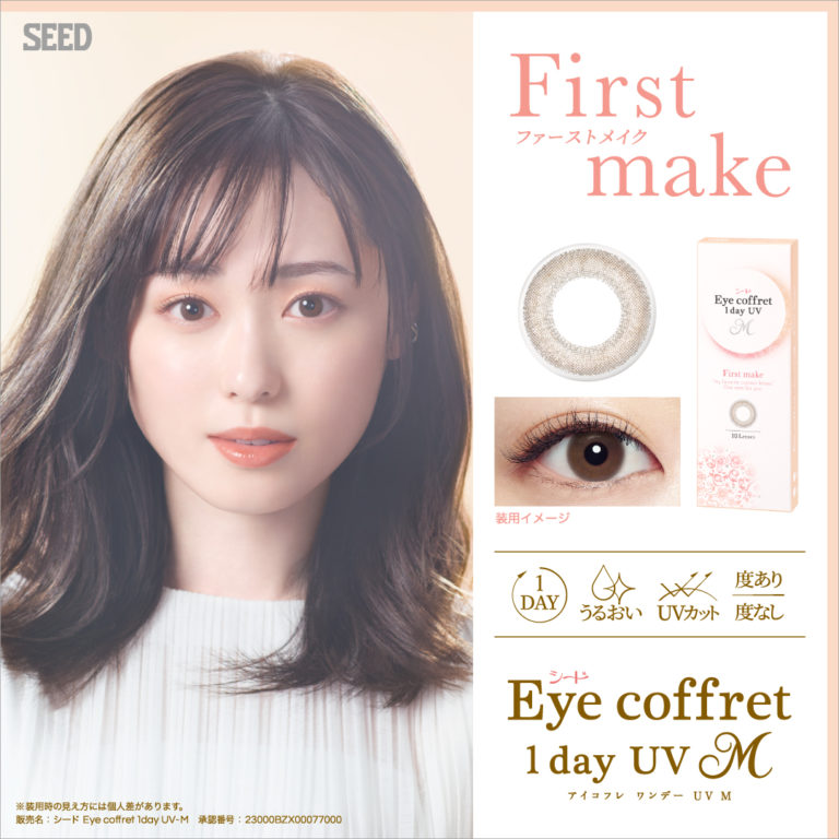 First Make contact lens contact lens