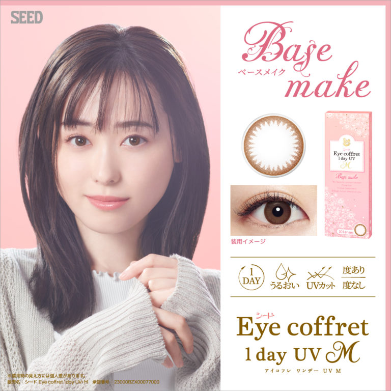 Base Make contact lens contact lens