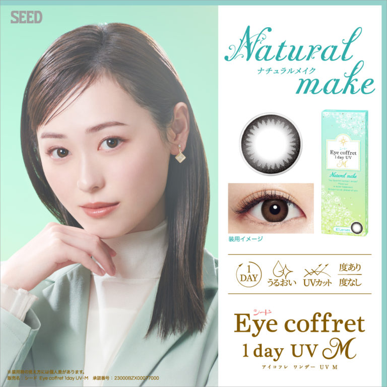 Natural make contact lens contact lens