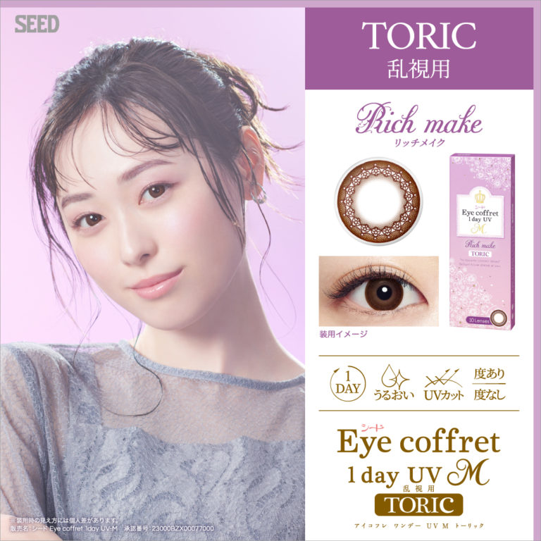 Rich Make Toric contact lens contact lens